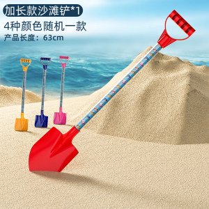 沙滩玩具20件套3750