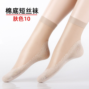 浪莎丝袜女短袜春秋薄款水晶丝中筒夏季黑肉色耐磨防滑勾棉底袜子