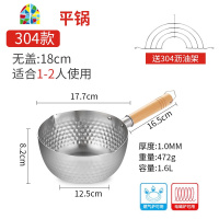 日式雪平锅304不锈钢防溢奶锅煮面锅汤锅家用泡面锅婴儿辅食锅 FENGHOU 加厚20cm带盖304+沥油架