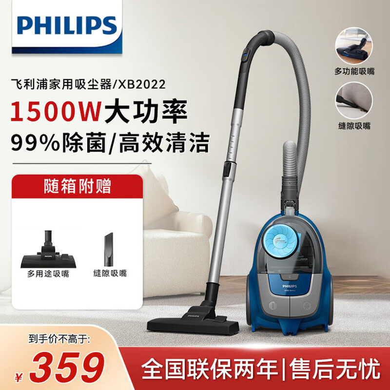飞利浦(PHILIPS)卧式吸尘器无尘袋家用强劲吸力1500W大功率吸尘吸灰宠物家庭适用XB2022/81