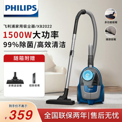 飞利浦(PHILIPS)卧式吸尘器无尘袋家用强劲吸力1500W大功率吸尘吸灰宠物家庭适用XB2022/81