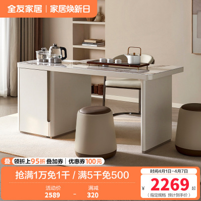 全友家居 多功能茶台茶桌烧水壶一体桌钢化玻璃桌面客厅茶几