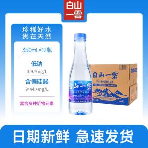 白山一雲长白山天然矿泉水350ml*12瓶