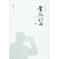 [M]赏风听雨-9787539966359