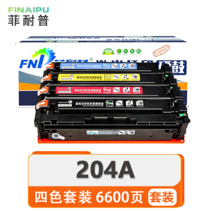 菲耐普 硒鼓 惠普 204A 套