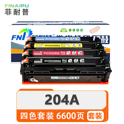 菲耐普 硒鼓 惠普 204A 套