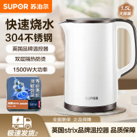 苏泊尔(SUPOR)电水壶1.5L大容量自动断电电热水壶保温防烫防干烧自动断电不锈钢内胆烧水壶15T66B