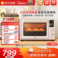 美的(Midea)Q40家用多功能电烤箱专业烘焙大容量免预热热风空气炸烤箱四面搪瓷/彩屏屏显/复脆