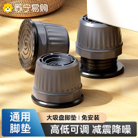 洗衣机底座通用脚架托架全自动滚筒垫高支架防滑防震脚垫固定架子