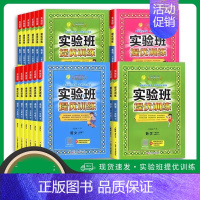 [3本套装]语数英-北师版 六年级下 [正版]2023新版实验班提优训练二年级下册三年级语文人教版RJ数学英语人教同步练