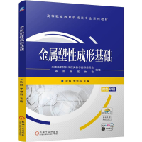 正版新书]金属塑性成形基础耿佩,李艳丽 编9787111759218