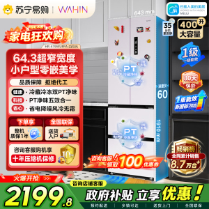 [自营]华凌美的出品419法式多门60cm超薄零嵌入新一级能效变频净味风冷无霜家用电冰箱新品HR-419WUFPA