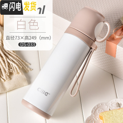 三维工匠保温杯不锈钢创意潮流水杯女儿童杯子学生户外便携保温壶水壶 白色