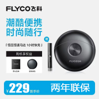 飞科(FLYCO)小飞碟男士电动刮胡剃须刀小巧便携迷你出行圣诞节生日礼物送男生好友老公送父亲爸爸FS891太空灰