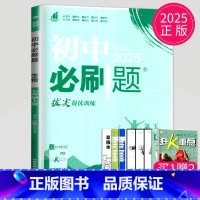 生物 七年级上 [正版]2025新版初中七年级上册生物七上苏科版SK7年级上练习册初一上学期教辅资料辅导书狂K重点同步专