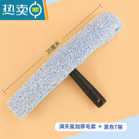 敬平保洁用品清洁工具家政涂水器一套抹水器擦玻璃毛头伸缩杆上水器厚 黑色T架+满天星加厚毛套擦玻璃器