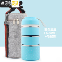 三维工匠手提日式不锈钢饭盒分格成人可爱保温便当盒学生2双层3三多层餐盒 蓝色+毛毡保温袋[3层]