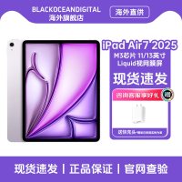 Apple iPad Air7 13英寸 256GB 星光色 平板电脑 M3 芯片 国际版资源机