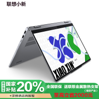 联想小新14 360 AI元启版14英寸轻薄翻转触控笔记本电脑Ultra7-255H 24G 1TSSD 集显 深灰色 官方标配