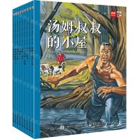 [N]超好看文学经典(漫画本第2辑共9册)-9787121440113