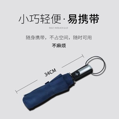 魔兔十骨雨伞折叠全自动晴雨两用男女学生韩版简约遮阳防晒太阳伞大号双人