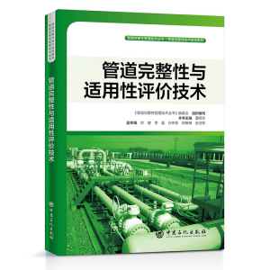 醉染图书管道完整与适评技术9787511453211
