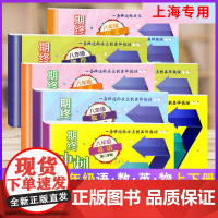 2024新版期终冲刺百分百八8年级上下册语文数学英语N版物理4册沪教新版 期中期末测试卷第一二学期正版华东师范大学出版社