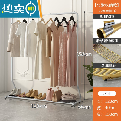 敬平卧室衣帽架落地折叠晾衣架轻奢风挂衣架家用简易单杆式移动晾衣杆 120*150-象牙白(置物网)