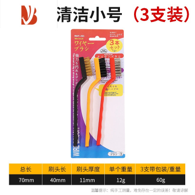 三维工匠钢丝刷带柄厨房灶台煤气灶专用清洁刷除锈长柄铁丝刷不锈钢钢刷子