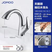 九牧(JOMOO)面盆水龙头抽拉式冷热卫生间多功能洗脸盆台盆浴室柜单孔水龙头32328