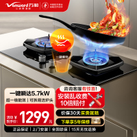 万和燃气灶天然气 5.7KW猛火90秒一键爆炒 智能定时熄火保护可调节盘JZT-S5L55