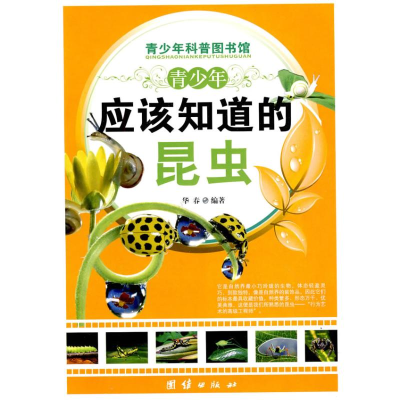 正版新书]青少年应该知道的-昆虫华春9787802147768