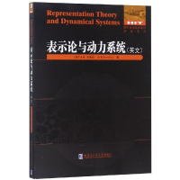 音像表示论与动力系统(英文)(苏)A.M.沃希克