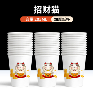 昇恒轩 家用一次性纸杯商用加厚航空杯饮水杯茶杯杯子 SHX-10401