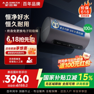 AO史密斯金圭电热水器100升[大水量]E100ED8 双棒分离速热 免换镁棒 免清洗 可遥控 [银河]