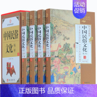 [正版]中国民俗文化 中国古代民俗故事 风俗文化书籍 中国民族节日红白事民俗大全 民俗文化与民俗生活搬家乔迁春节过年习俗