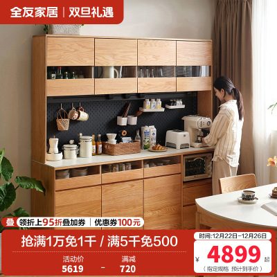 全友家居原木风客厅红橡木置物餐边柜靠墙一体实木储物柜