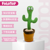 FoloToy DeepSeek AI仙人掌玩具大模型智能对话礼物