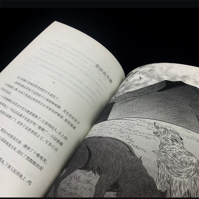 [M]狼王赴死-9787533777647