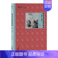 [正版]俄苏电影发展史简编(1896-1953)/电影学历史理论国别
