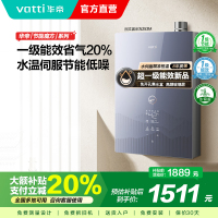 华帝一级能效燃气热水器16升恒温热水器水量伺服器家用官方一级节能i12253M-16