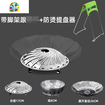 [送提盘器]不锈钢蒸架蒸笼盘蒸屉水果篮蒸菜架可伸缩叠蒸蛋架 FENGHOU 升级版大号蒸架1个+防烫夹1个