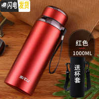 三维工匠户外水杯1男女便携泡茶杯子304不锈钢大容量800保温杯定制刻字 ST加厚红色1000送杯套杯刷