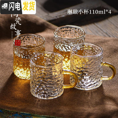 三维工匠茶杯玻璃杯加厚可高温品茗杯带把家用功夫茶具小号主人杯 琳琅小杯*4