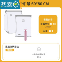 敬平压缩收纳袋大号装被子真空袋加厚衣服防潮衣物收纳免抽立体越大号 10个中号 60*80 CM 升级免抽+手泵 推压缩袋