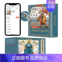 [彩色珍藏版]中华上下五千年(12册) [正版]中国成语故事连环画小人书全套12册珍藏版中国古代儿童小学生漫画书幼儿民间