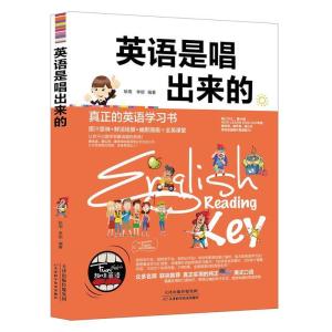 正版新书]英语是唱出来的耿雨李硕9787557616847