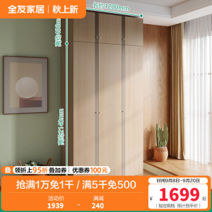 [店长力荐]全友家居 卧室平开门衣柜 卧室家具 简约现代衣柜现代北欧5门衣柜
