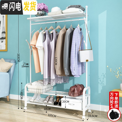 三维工匠简易挂衣架落地卧室阳台晾衣架折叠置衣帽架凉衣服杆家用晒衣架子 105cm-白-三层款[送轮子+小树杈]晾衣架配件