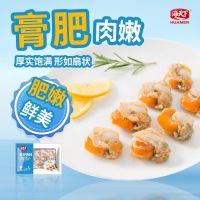海天下 新鲜速冻海鲜扇贝肉柱200g*3盒 肉质鲜美健康美味